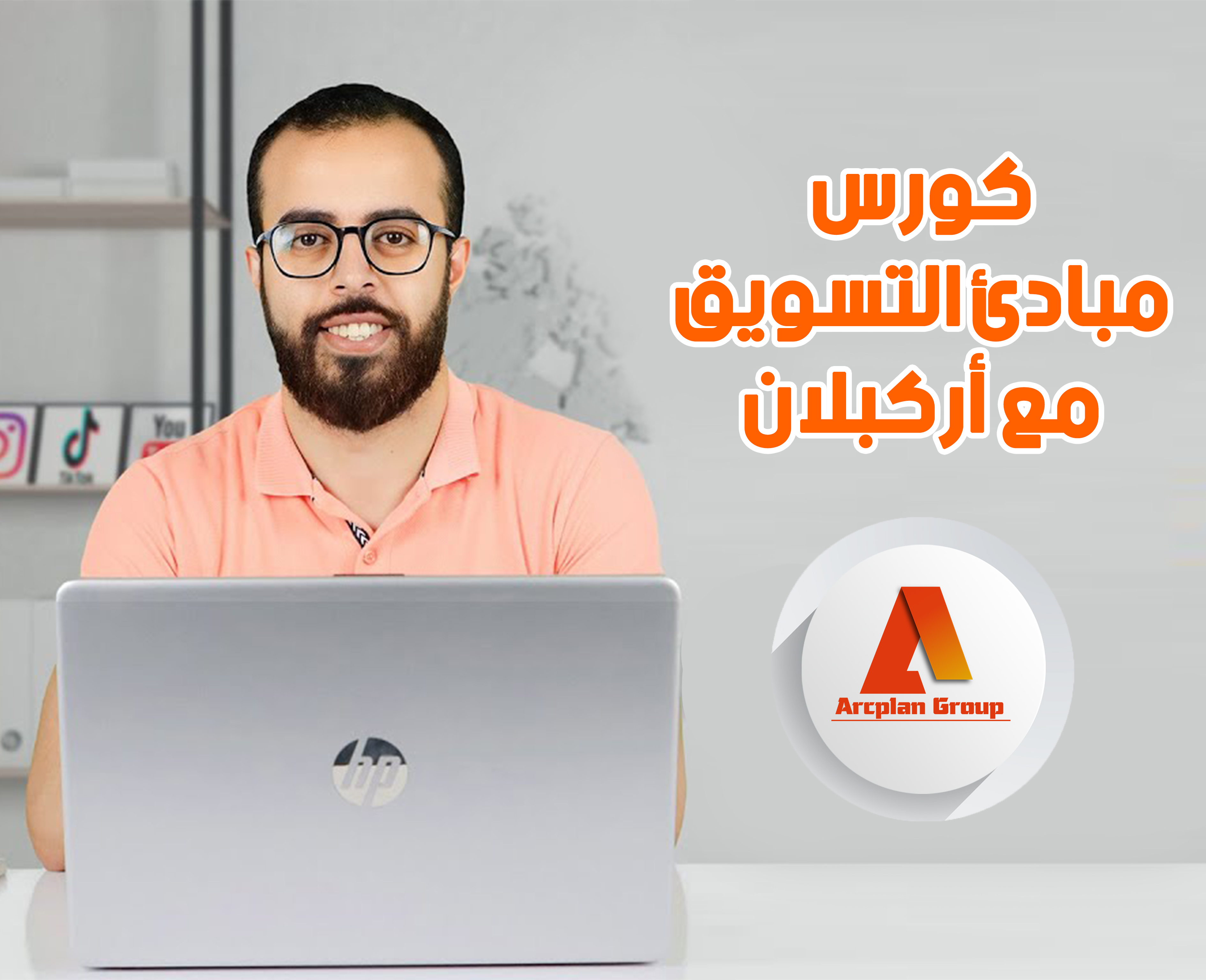 مبادئ التسويق